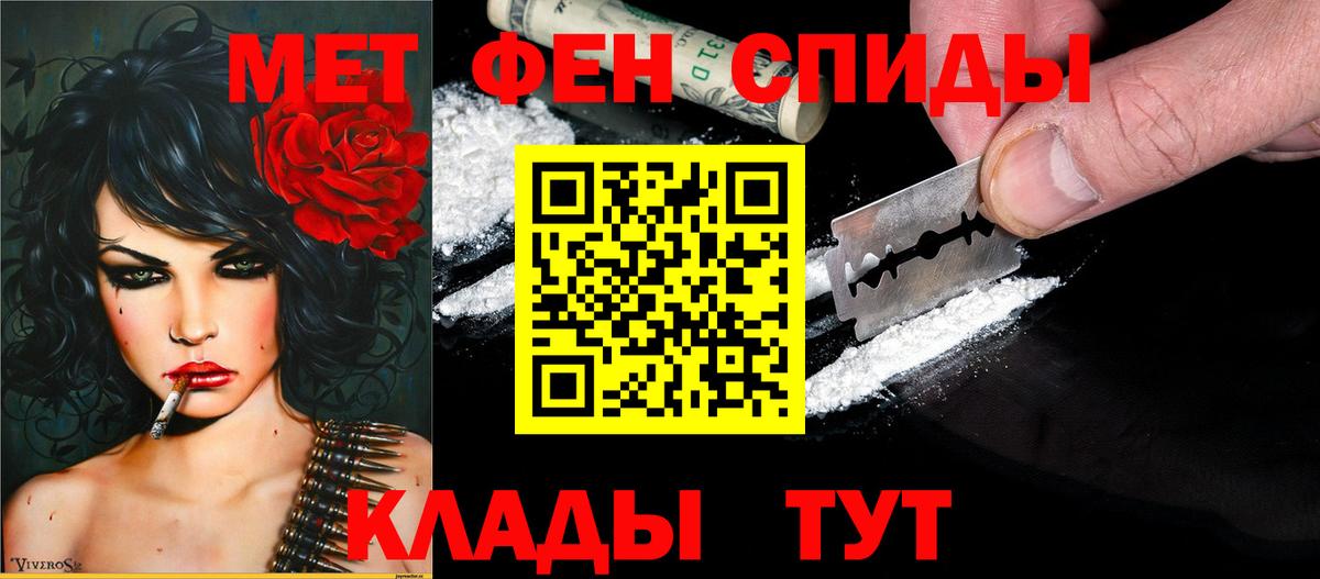 АМФ 97%  Вход с VPN  АМФ  Асино  Амфетамин 