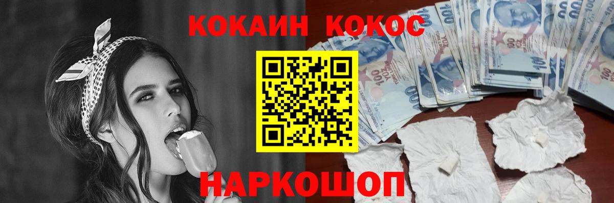 COCAIN Перу Асино
