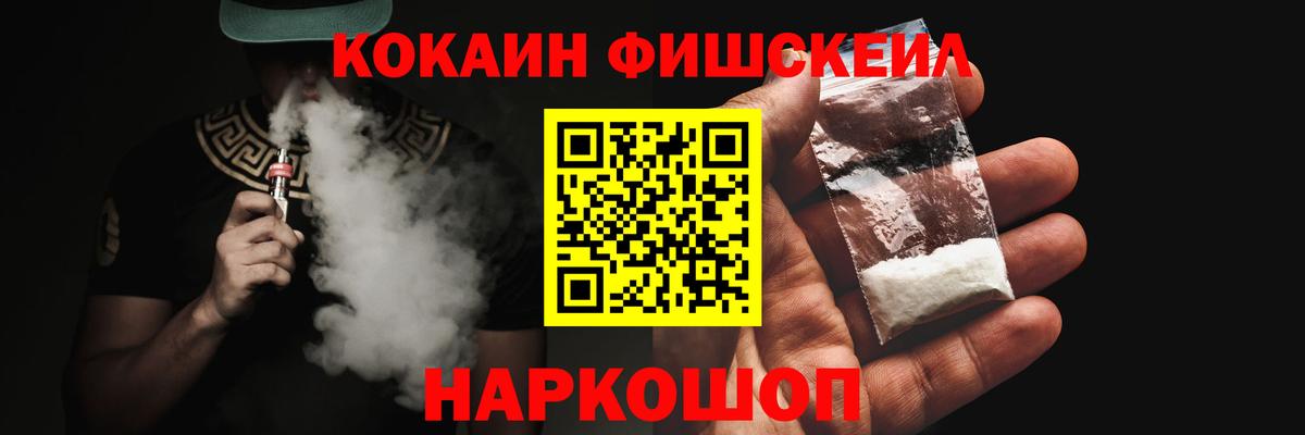 КОКАИН Columbia  КОКАИН Перу  Cocaine  Вход с VPN  Асино 