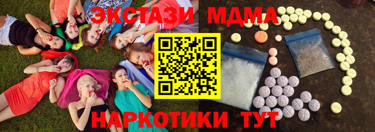 Экстази DUBAI  Вход с VPN  Экстази XTC  ЭКСТАЗИ  Асино 