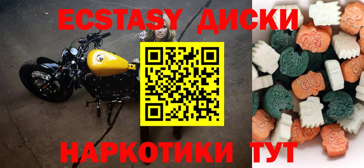 Ecstasy 300 mg Асино