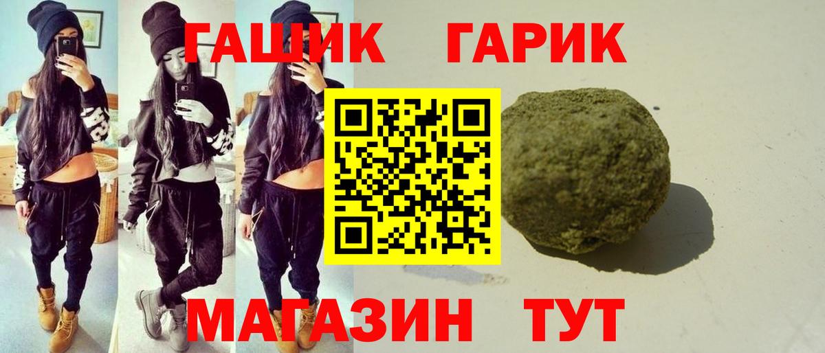 ГАШИШ VHQ Асино