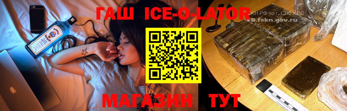 Асино  ГАШ  Гашиш Premium  Вход с VPN  ГАШИШ VHQ 