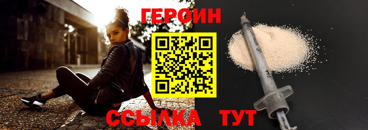 ГЕРОИН  Героин афганец  Вход с VPN  Асино 