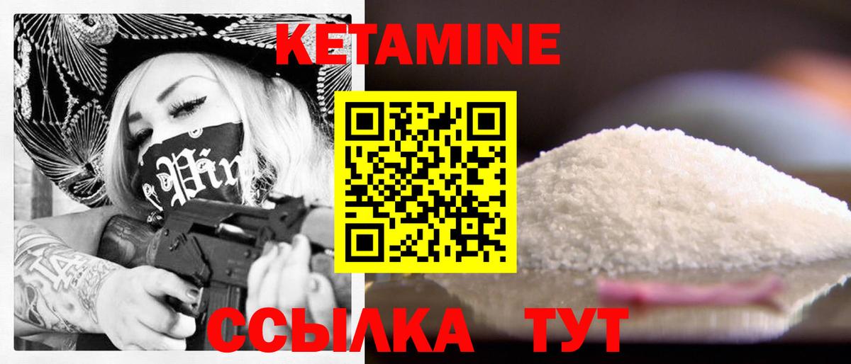 КЕТАМИН VHQ  нарко площадка телеграм  Вход с VPN  Асино  КЕТАМИН VHQ 