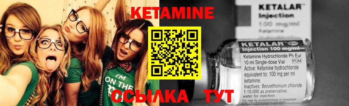 КЕТАМИН ketamine Асино