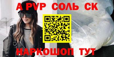 альфа пвп VHQ Усть-Джегута