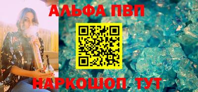 альфа пвп VHQ Усть-Джегута