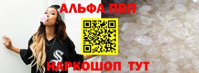альфа пвп VHQ Усть-Джегута