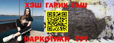 синтетический гашиш Уссурийск