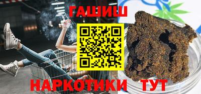 синтетический гашиш Уссурийск