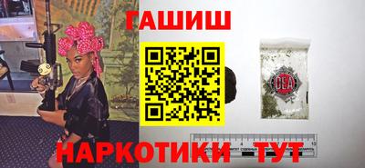 синтетический гашиш Уссурийск
