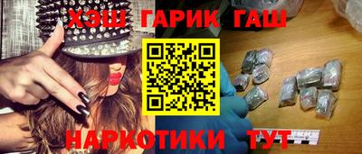 синтетический гашиш Уссурийск