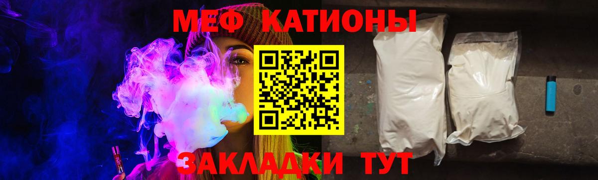 купить закладку  Меф  Асино  Вход с VPN  Мефедрон mephedrone 