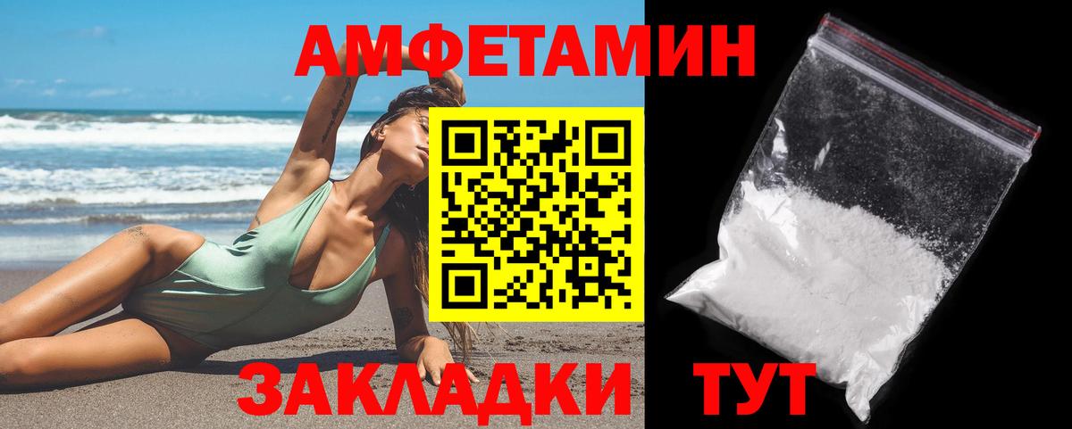 Первитин  Вход с VPN  Асино  Метамфетамин Methamphetamine 