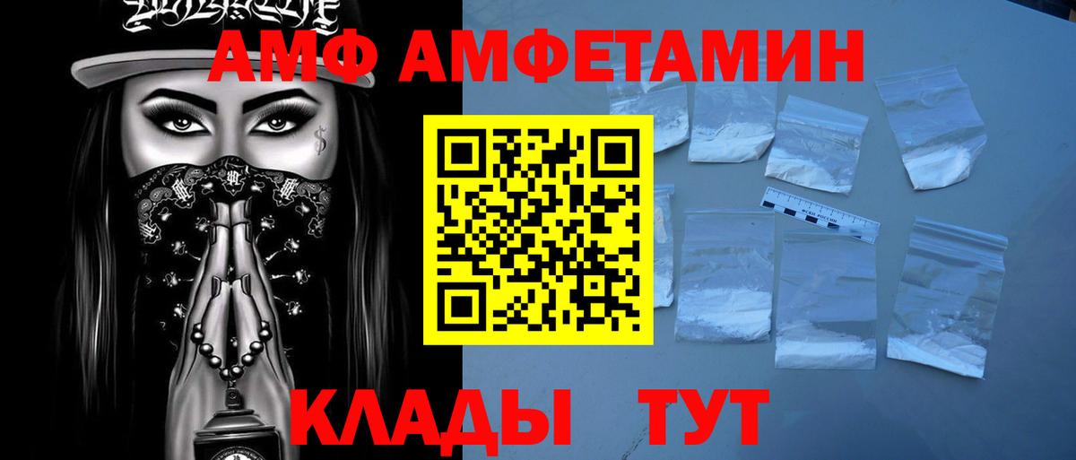 Метамфетамин пудра Асино