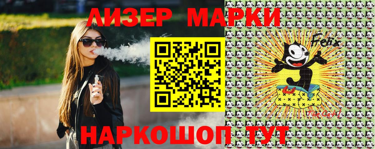 Марки N-bome 1500мкг Асино