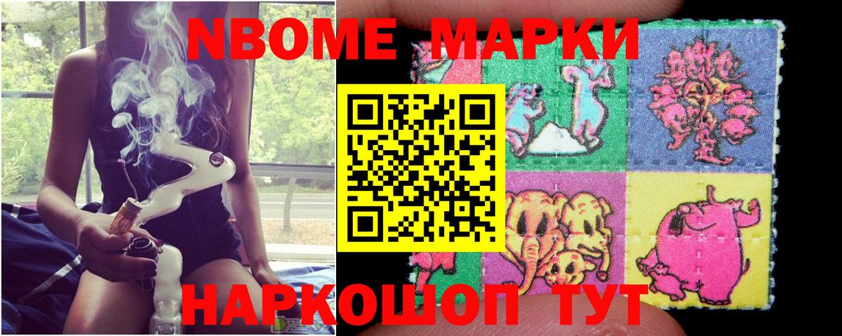 Марки NBOMe 1500мкг  Вход с VPN  Марки N-bome  Асино 