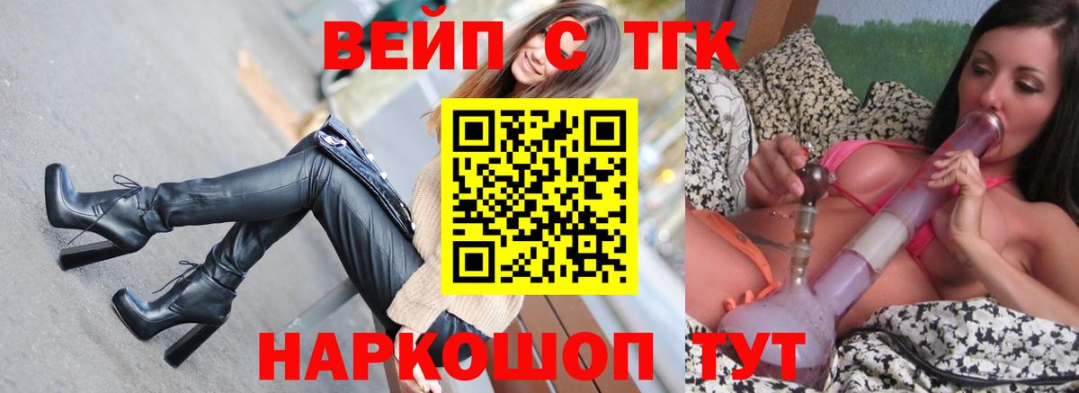 Асино  Дистиллят ТГК жижа  Вход с VPN 